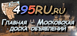 Доска объявлений города Средней Ахтубы на 495RU.ru